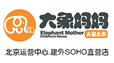 大象妈妈北京国贸园